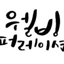 출장스팀세차;악세사리