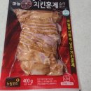 GS 슈퍼 노랑오리 훈제오리 아닙니다 마늘 치킨 훈제 슬라이스 칼로리 제품 리뷰