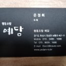 예담협동조합