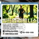 런닝에 대해 알아볼까?[별내 PT/별내 헬스/별내 헬스장]