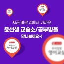 윤선생우리집앞영어교실 이미지