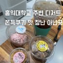 과일담은요거트맛집 이미지