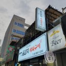 돈단지석쇠구이 이미지