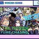 [한국어자막O]페어리 테일 FAIRY TAIL 15기오프닝 MASAYUME CHASING- BOA (audio spectrum) 이미지