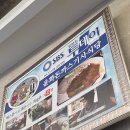 역삼 뱅뱅사거리 맛집? 윤하 수제옛날돈까스 내돈내산 후기