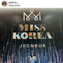 충격적인 2024 미스코리아 전북 진 과거사진 이미지