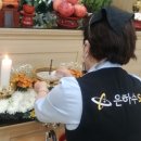 국화원문경장례식장 - 1645 | 국화원문경장례식장