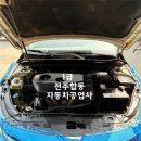 합동자동차공업사 이미지