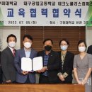 대구공업고등학교 테크노폴리스 캠퍼스 이미지