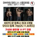 마부위침 피트니스 이미지