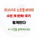 2670 | 논문통계의뢰 적은 비용으로 꿈을 이루는 곳