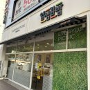 빵 압구정로데오카페 노티드도넛메뉴 안산선부동김밥집 안산김밥 얌샘김밥메뉴 참치김밥 치즈김밥 신메뉴