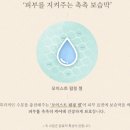 바른다나 | 수분감이 남다른 수딩젤, 프롬맘의 수딩 캄 젤 :-)
