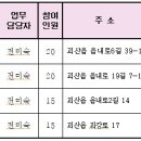 동부2리경로당 이미지