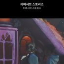 아이랑 도쿄 여행, 이머시브 포트 도쿄 오다이바, 가는 방법, 위치, 입장 요금, 티켓 구매 방법