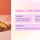 ⚖️다이어트하면서 단백질 못 챙기면 손해! 지금 인기 제품은?