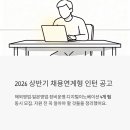 보승개발 | 천경해운 채용 공고 완전 분석 | 채용연계형 인턴으로 정규직까지 갈 수 있을까?