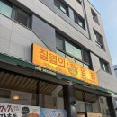 칠월의덮밥 | [동탄 칠월의 덮밥 후기] 동탄 대형견 동반 가능 식당 칠월의덮밥 동탄호수공원점