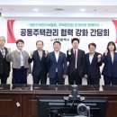 대전주택관리