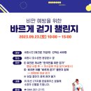 바른자세개발원