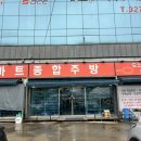 우성그릇 | 김해 | 🍶스마트주방그릇 우성물류/AMT냄비구매후기 주방용품사러갈땐 여기-