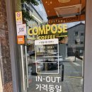 컴포즈커피 범방점