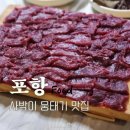 사박이 이미지