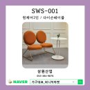 삼원쇼파 이미지