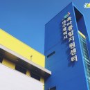 동구육아종합지원센터 이미지