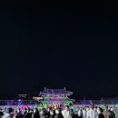 축제로 만나는 부여 여행 | [공지] 부여 가볼만한곳 백제문화축제 드론쇼 불꽃축제 가수 일정 우천시 프로그램 후기
