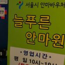 힐링안마원 이미지