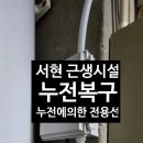 서현전기조명 - 부평구 주부토로146번길 16 | 서현전기조명