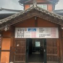 하동농협하나로마트중앙점 | 하동 반값여행 1박2일 코스 (조향숯불갈비, 매향차박물관, 밤톨)