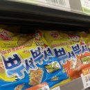 씨유금천G밸리어반점 | 씨유 2+1 할인 과자 추천 뿌셔뿌셔 종류 총정리