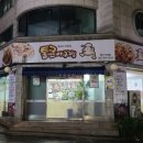 통큰아구찜 행신직영점 | 고양시 행신동 맛집 통큰 아구찜 행신 직영점 아구 낙지찜 가성비 좋은식당
