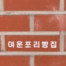 주문진원마트 이미지