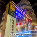 태성한방 | [종로/경복궁역 맛집] 태성골뱅이신사 서촌점: 알싸한 전통골뱅이와 겉바속촉 후라이드치킨 리뷰