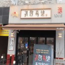 수원족발 이미지
