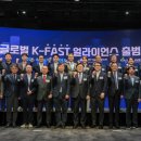 이스트얼라이언스