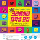 크리에이터J