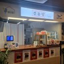경동당