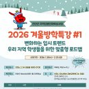 겨울방학 특강 이미지