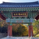 천축산펜션 이미지