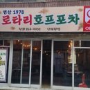 추억의 7080 호프 이미지