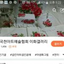 천아트 교실 이미지