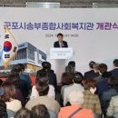 송부종합사회복지관 이미지