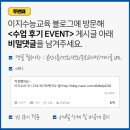이지베스트교육
