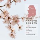 군위꽃농원 이미지
