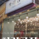 찰리의선물공장
