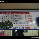 울릉회식당